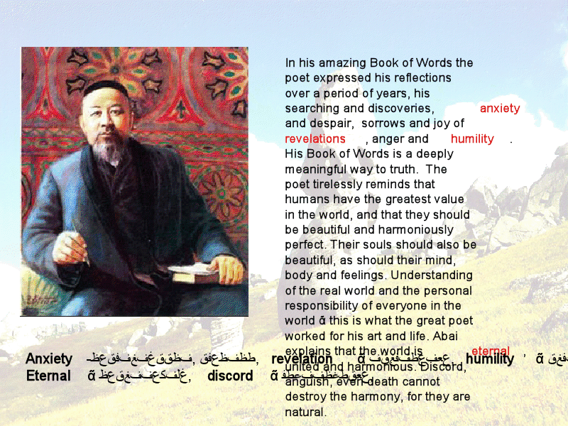 Irvin S Classes Winter 2013 Abai Kunanbaev