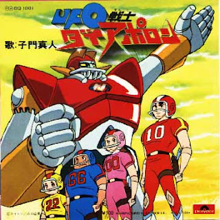 Ufo Senshi Dai Apolon (1976) 1