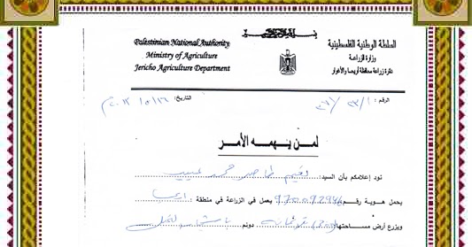 مجموعة من شهادة الخبرة وشهادات التقدير والانجازات في خدمة قطاع النخيل مجموعة من شهادة الخبرة وشهادات التقدير والانجازات في خدمة قطاع النخيل
