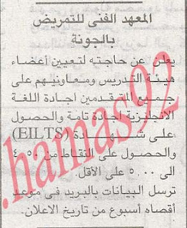 وظائف خالية من جريدة الجمهورية المصرية اليوم الاثنين 4/2/2013 %D8%A7%D9%84%D8%AC%D9%85%D9%87%D9%88%D8%B1%D9%8A%D8%A9+2