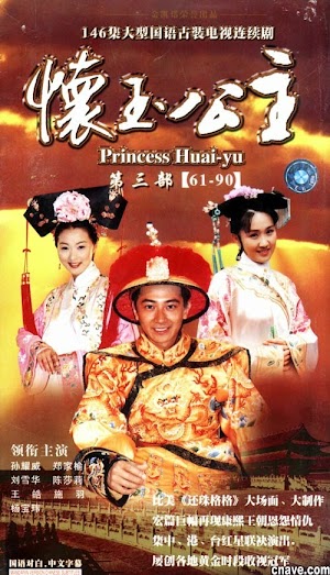 Công Chúa Hoài Ngọc - Princess Huai Yu 2000 120/1xx LT Công Chúa Hoài Ngọc - Princess Huai Yu 2000 120/1xx LT