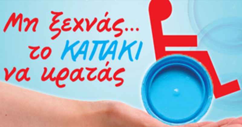 ΥΠΑΡΧΕΙ ΚΑΔΟΣ