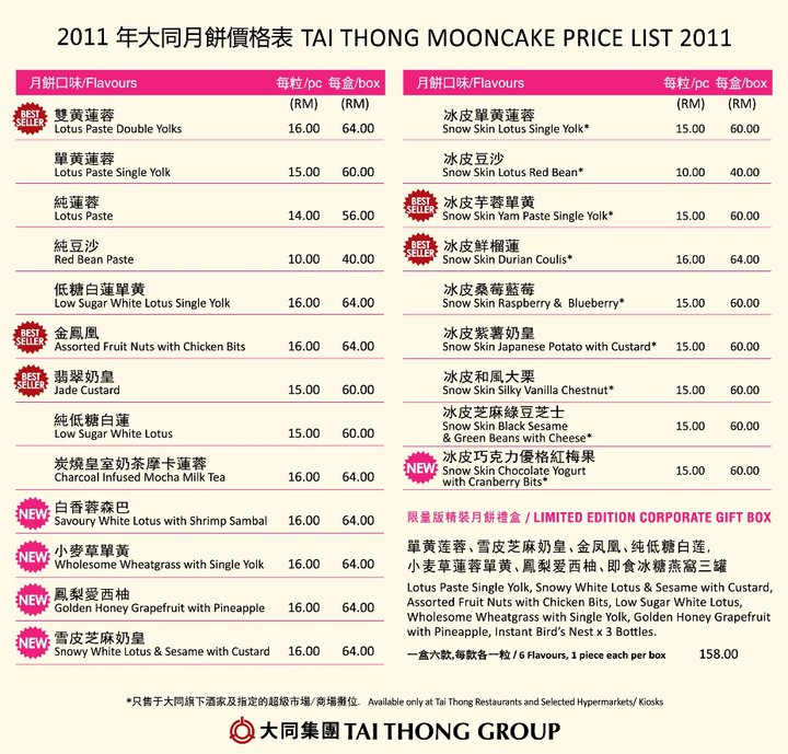 Thong mooncake tai Tai Thong