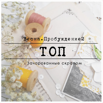 ТОП