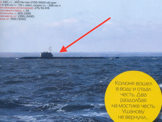 One of Russia’s submarines being tested out, the top secret AC-12 Losharik, may have been outed in a recent photo AC-12 Losharik