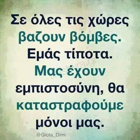 ΚΥΡΙΟΙ  ΤΟΥ  ΙΣΙΣ.ΤΟ  ΔΙΚΟΜΑΣ  ΑΕΡΟΓΡΟΜΙΟ  ΒΡΙΣΚΕΤΑΙ  ΣΤΟ..ΣΥΝΤΑΓΜΑ