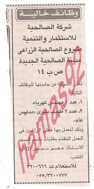 مطلوب مهندس كهرباء طبيب بشرى  وظائف مصر Picture+004