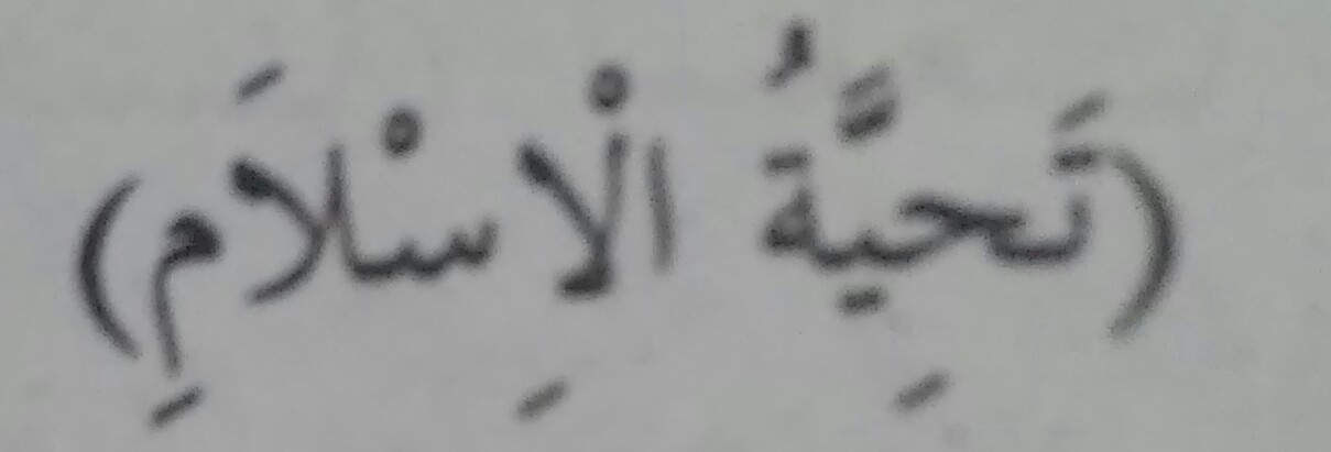 To Eng Kata Sapaan Dalam Bahasa Arab