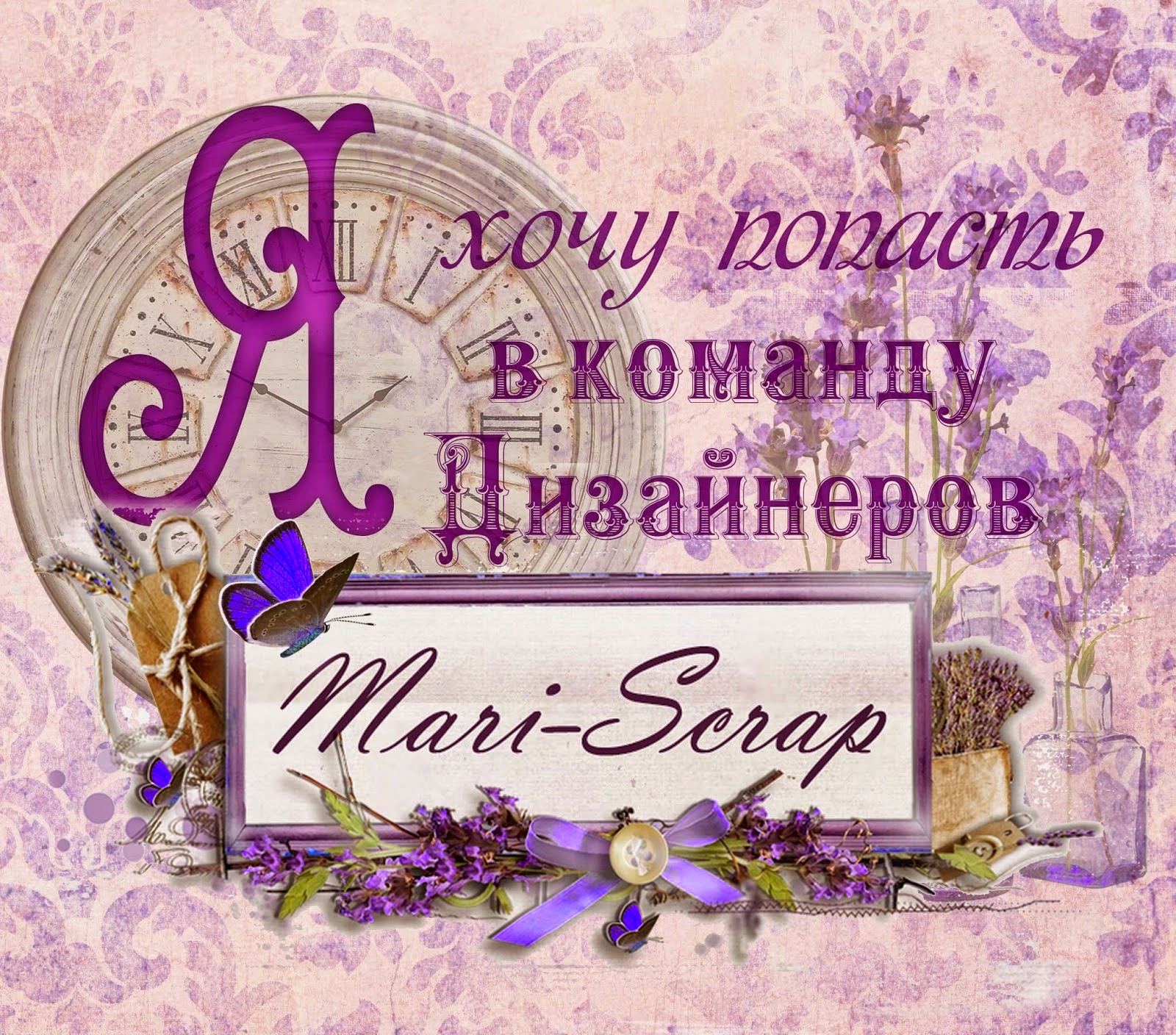 Набор в ДК