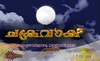 Chakravakam 

25 Jan 2012