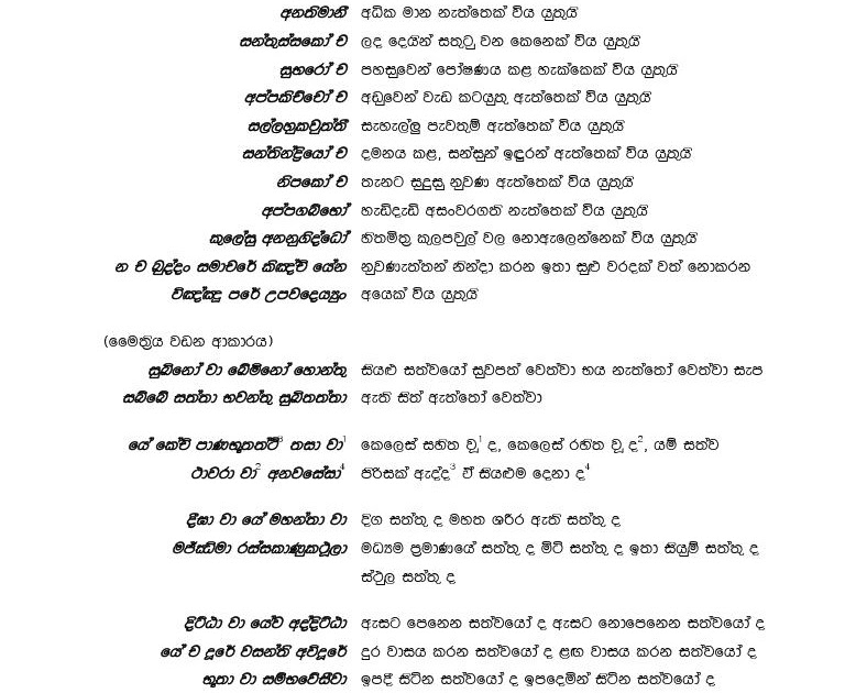 karaneeya metta suthraya in sinhala pdf 16