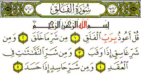 Surah Tabat