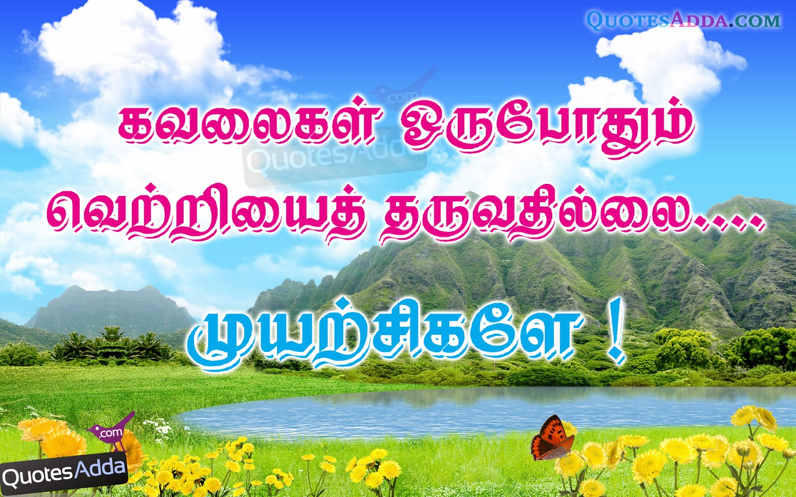 Inspairational+Quotes+in+Tamil+-+QuotesA