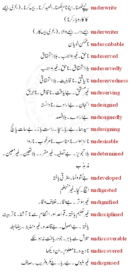 Urdu english dictionary