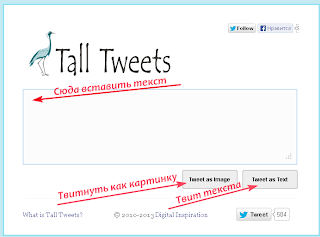 Tall Tweets-1