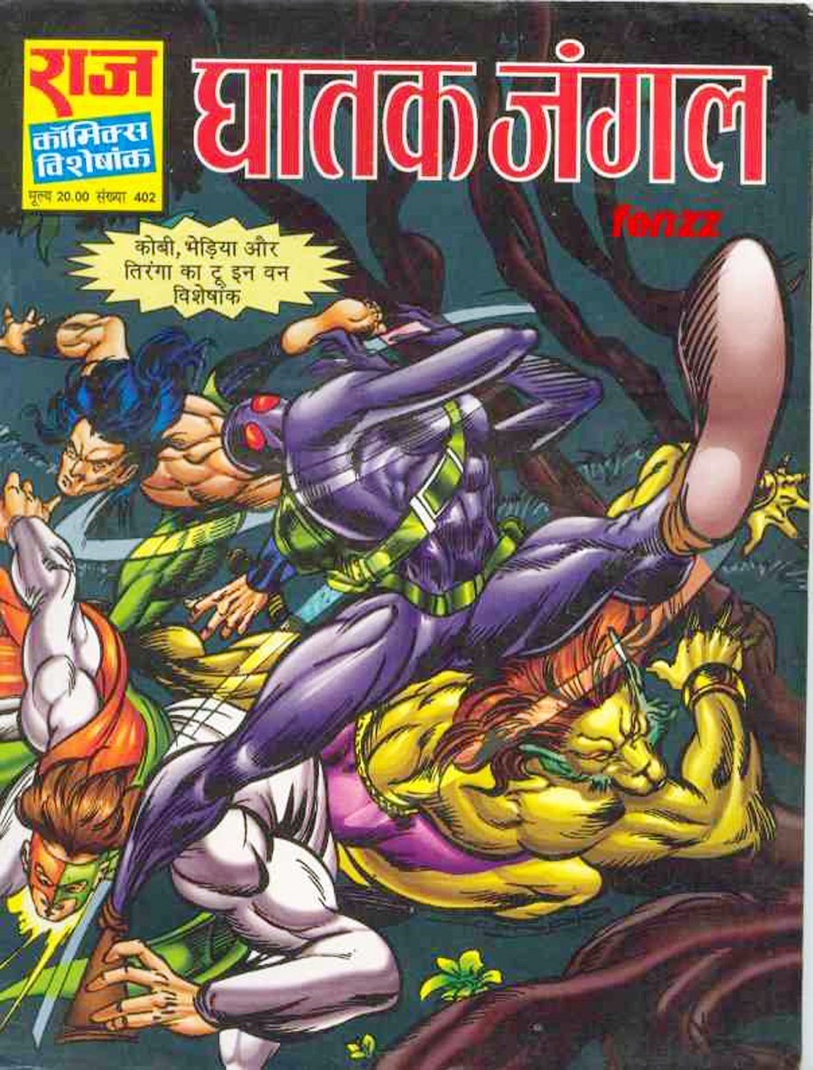 free download kobi aur bheriya comics free download kobi aur bheriya comics