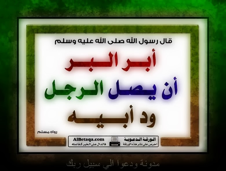 شرح الحديث الشريف رياض الصالحين موسوعة النابلسي ودعوا الي سبيل ربك The Invitation To The Way Of Thy Lord