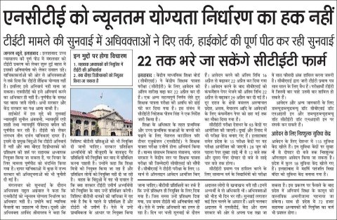 uptet news ncte uptet news ncte