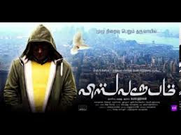 Tamil Songs Lyrics Old New Tamil Movie Songs Lyrics Anu Vidhaiththa Boomiyile Song Lyrics From Viswaroopam 2012 tamil songs lyrics old new tamil movie songs lyrics anu vidhaiththa boomiyile song lyrics from viswaroopam 2012