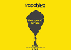 VapeHive.gr