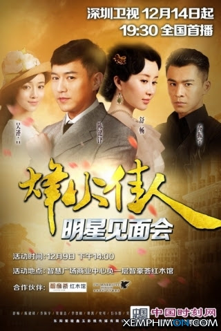 Phong Hỏa Giai Nhân - Yên Hỏa Lan San Phong Hỏa Giai Nhân - Yên Hỏa Lan San