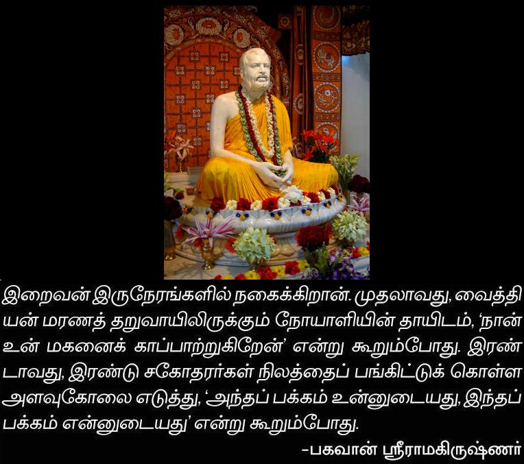 RAMAKRISHNAR36.JPG