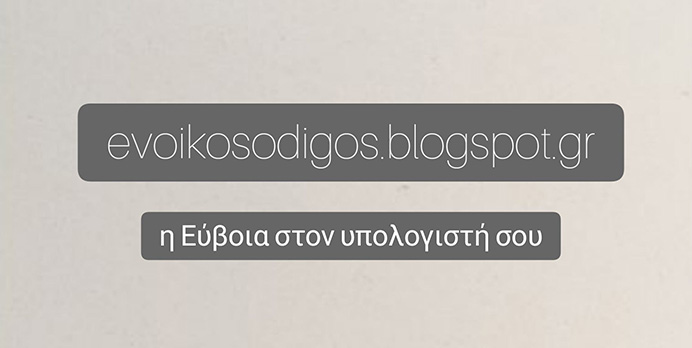 ΥΠΟΣΤΗΡΙΚΤΕΣ