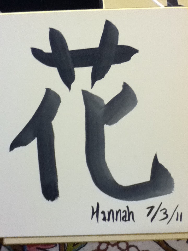 Hana japan menu picture