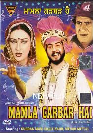 Mamla Garbar Hai (1984 - movie_langauge) - Gurdas Mann, Daljit Kaur, Mehar Mittal, Ram Mohan, Yogesh Chhabra, Yash Sharma Mamla Garbar Hai (1984 - movie_langauge) - Gurdas Mann, Daljit Kaur, Mehar Mittal, Ram Mohan, Yogesh Chhabra, Yash Sharma