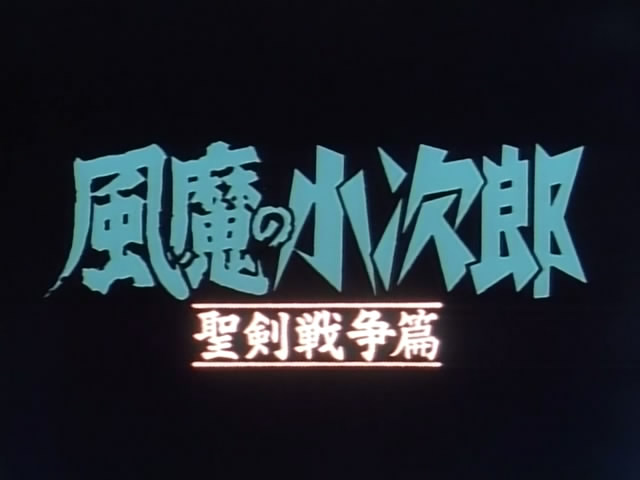 Download The Land Of Obscusion Home Of The Obscure Forgotten Fuma No For iPhone Free Get Wallpaper The Land Of Obscusion Home Of The Obscure Forgotten Fuma No Desktop Wallpaper