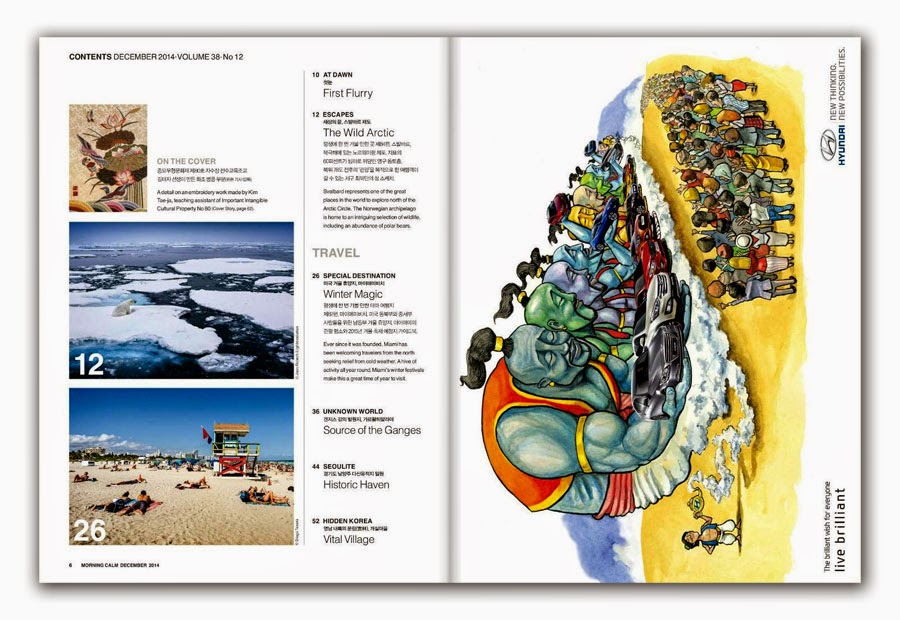 Gakgoong Posters Morning Calm In Flight Magazine Of Korean Air December 14 Volume 38 No 12 1