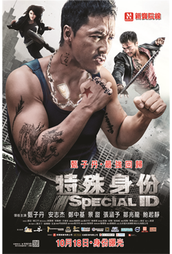 Special Id 2013 movie poster