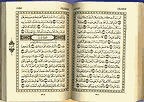 االلهم اجعل القران الكريم نور قلوبنا