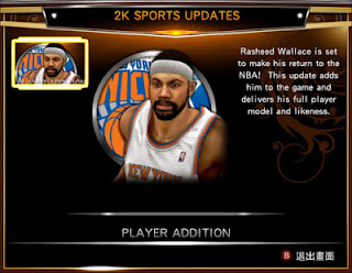 NBA 2K13 PC Roster