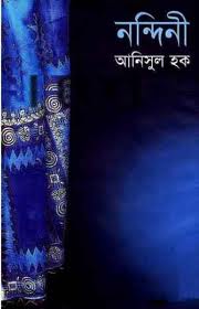 Bangla Nandini Golpo
