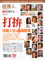 打拚--改變人生的6個力量300dpi封面Final