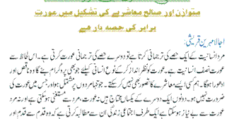 farishton se behtar hai insaan banna in urdu language essays Funny urdu sms collection kaun sa gham hai jo yeh haal bana rakha hai tumhe jaanwar se insaan banaati hai. farishton se behtar hai insaan banna in urdu language essays Funny urdu sms collection kaun sa gham hai jo yeh haal bana rakha hai tumhe jaanwar se insaan banaati hai.