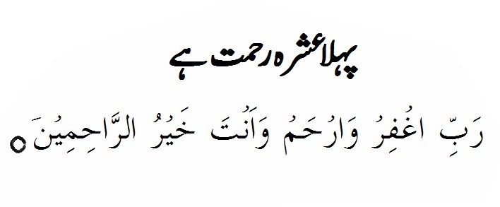 Only Connect Ramadan Mubarak To My Muslim And Ismaili Friends