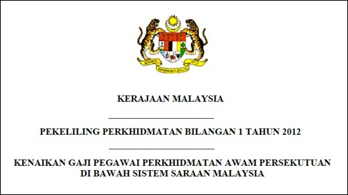 Untuk mendapatkan Pekeliling Kenaikan Gaji baru SSM ini, sila download