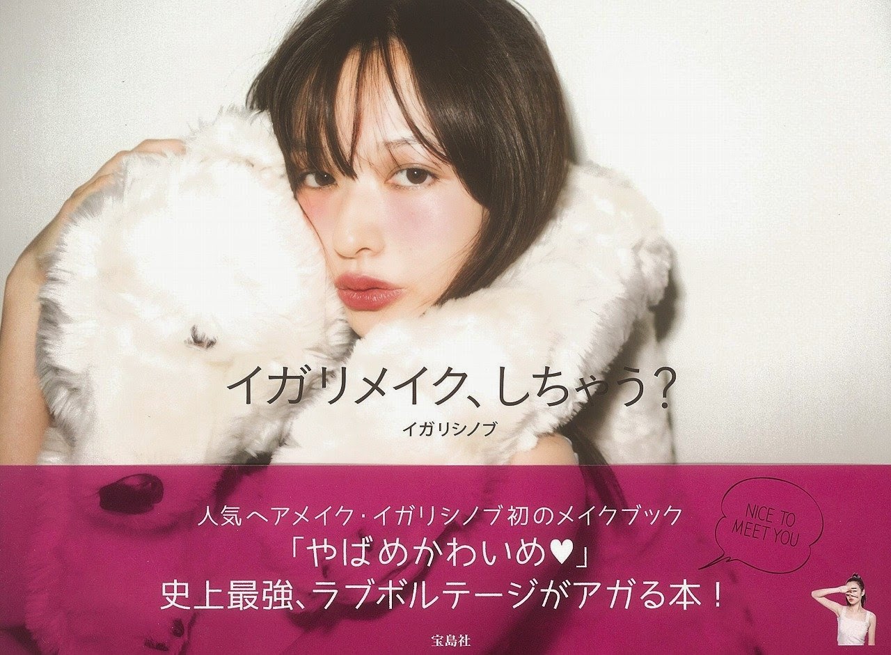 面白い物が多すぎるせい 喪女の化粧事情