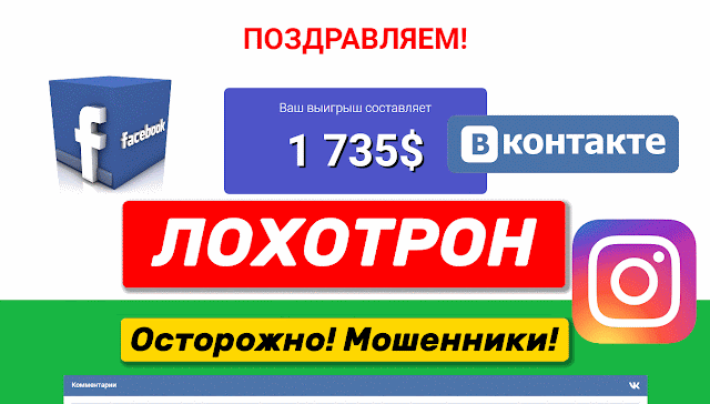 Разоблачение! Лайк года развод или нет?