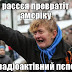 ДАМБАС,Я ВСЕГДА ЗНАЛ...