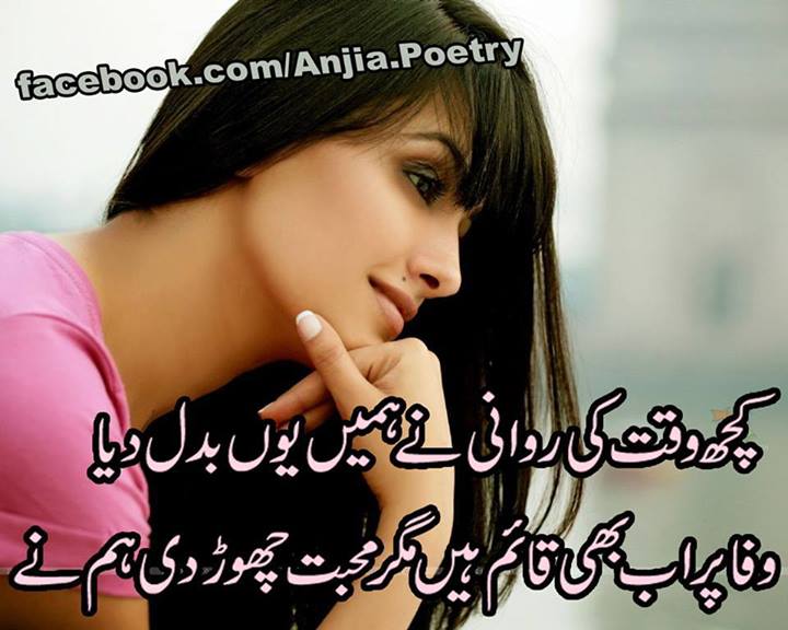 Urdu Shayari Image Download Urdu Shayari Image Download