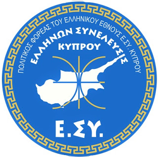 ΠΑΓΚΥΠΡΙΟ ΚΑΛΕΣΜΑ