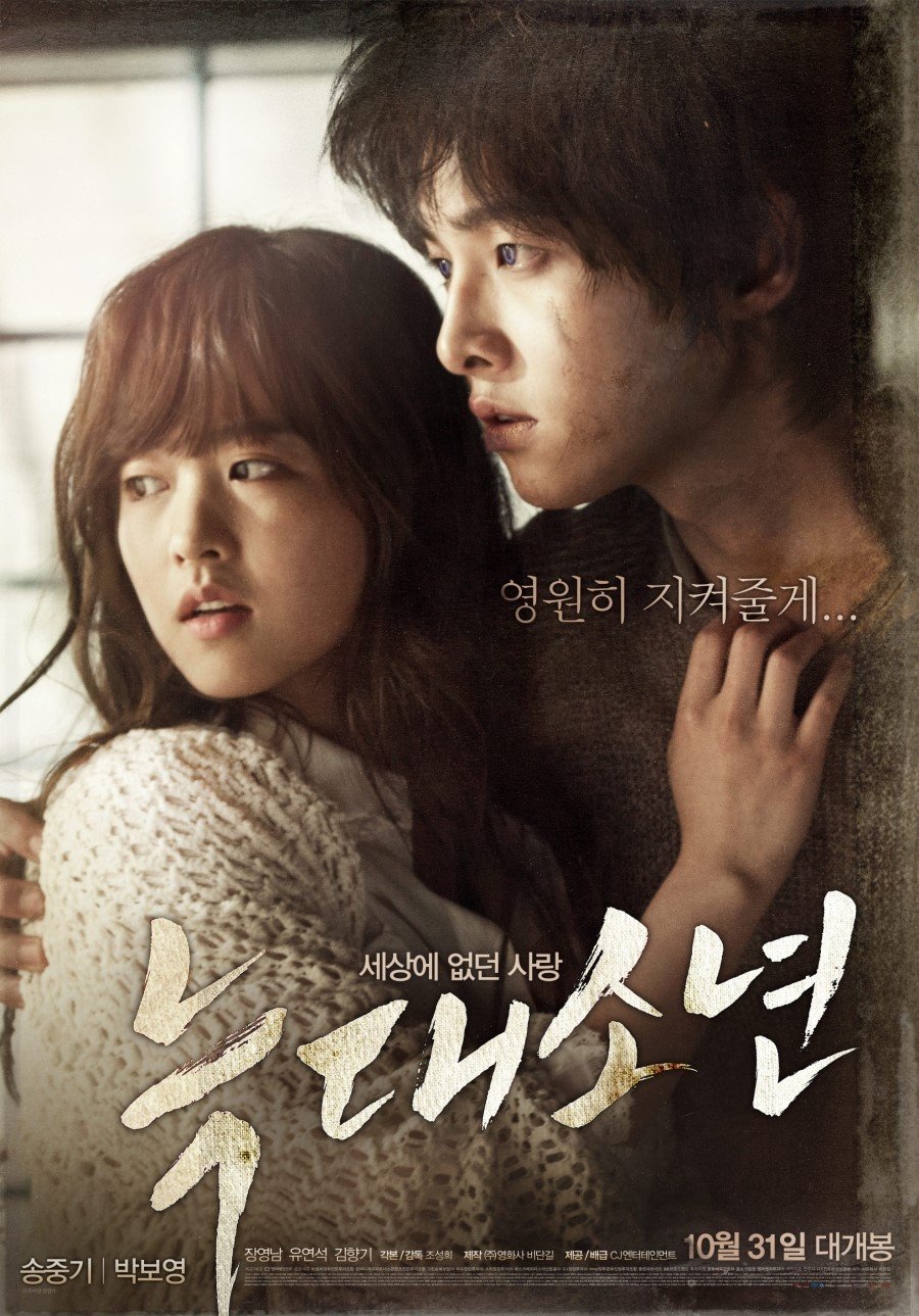 A_Werewolf_Boy-p2.jpg