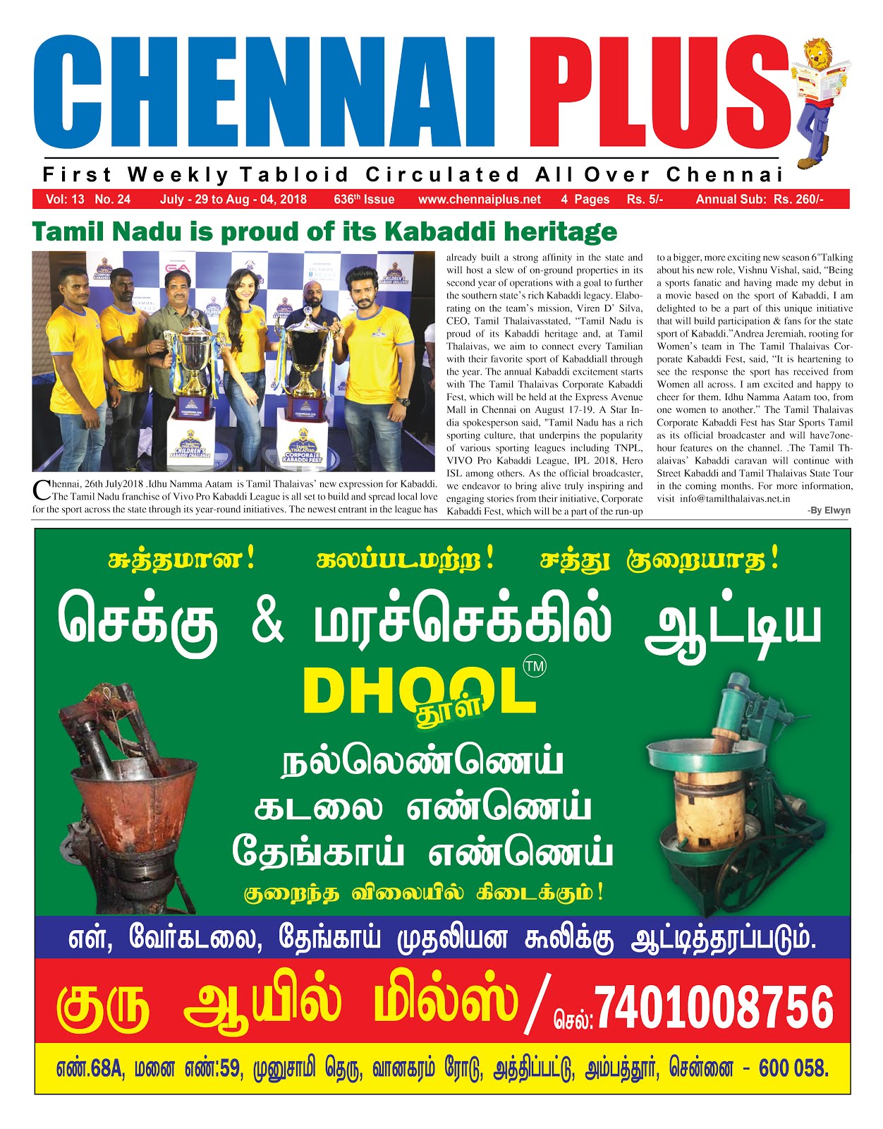 Chennai Plus_29.07.2018_Issue