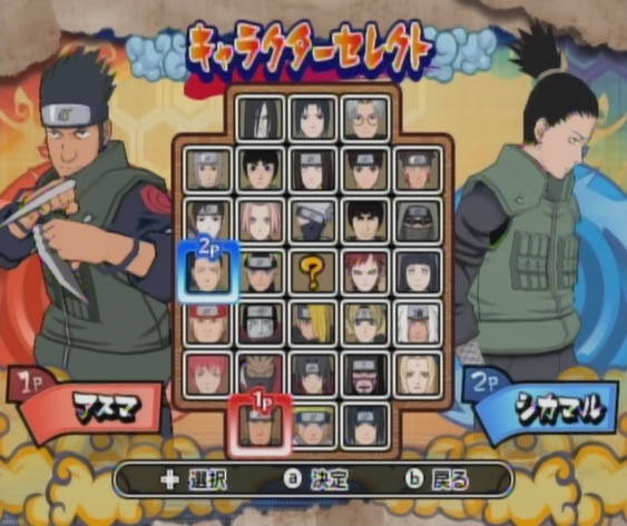 naruto gekitou ninja taisen special wii iso download naruto gekitou ninja taisen special wii iso download