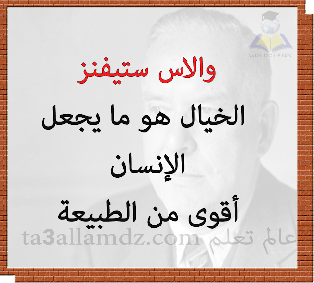 مقولة تحفيزية عن الخيال مقولة تحفيزية عن الخيال