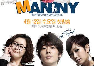 Manny Korean Drama 男 保姆