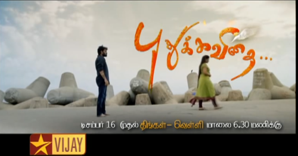 Tube Tamil/sun Tv Serials/list Tube Tamil/sun Tv Serials/list